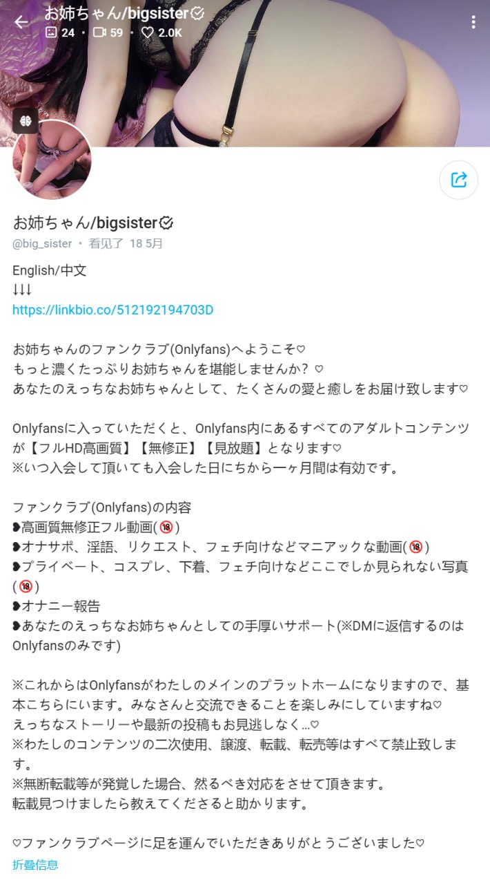 #big_sister 1073. お姉ちゃん/bigsister OnlyFans链接：https